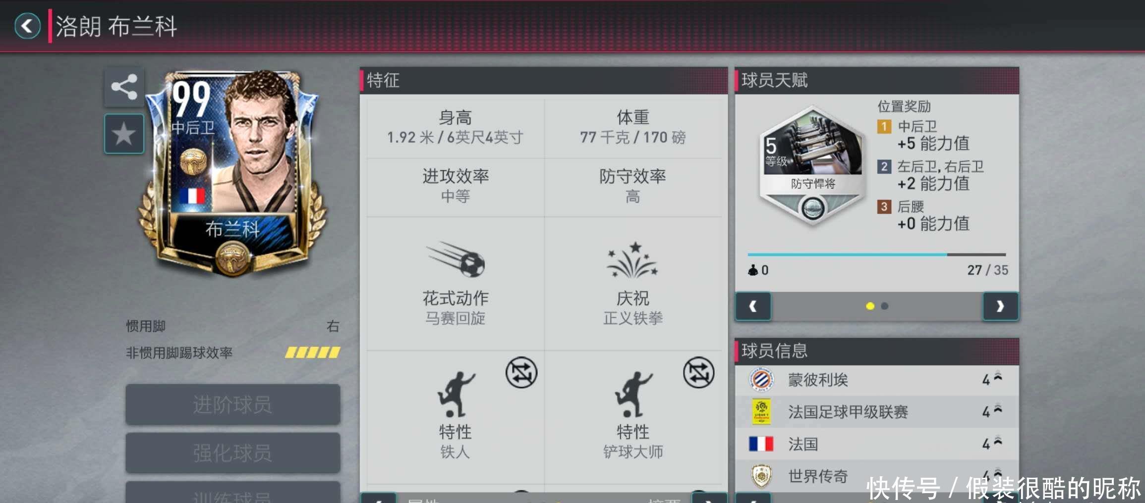 的魅力更