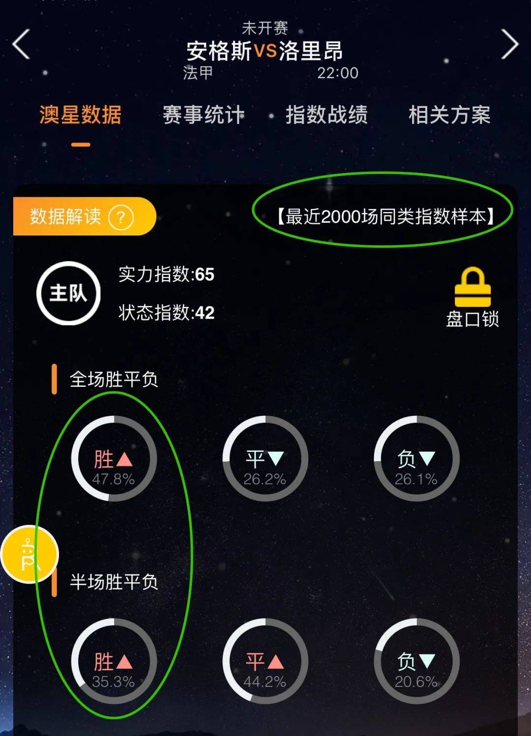 队的交